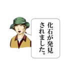 ガクサンズ（地理マニア編）（個別スタンプ：12）