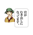 ガクサンズ（地理マニア編）（個別スタンプ：14）