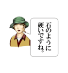 ガクサンズ（地理マニア編）（個別スタンプ：23）