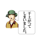 ガクサンズ（地理マニア編2）（個別スタンプ：8）