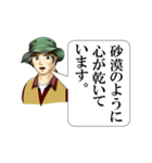 ガクサンズ（地理マニア編2）（個別スタンプ：17）