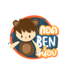 Bennyboo（個別スタンプ：7）