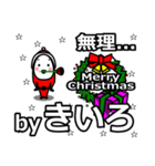 kiiro's Christmas tweet.（個別スタンプ：10）