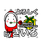 kiiro's Christmas tweet.（個別スタンプ：11）