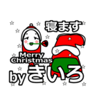 kiiro's Christmas tweet.（個別スタンプ：15）