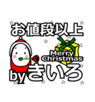 kiiro's Christmas tweet.（個別スタンプ：18）