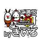 kiiro's Christmas tweet.（個別スタンプ：31）