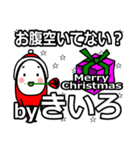 kiiro's Christmas tweet.（個別スタンプ：38）