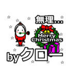 Clo's Christmas tweet.（個別スタンプ：10）