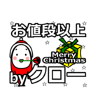 Clo's Christmas tweet.（個別スタンプ：18）