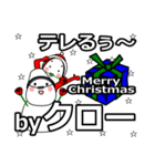 Clo's Christmas tweet.（個別スタンプ：21）