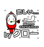 Clo's Christmas tweet.（個別スタンプ：30）