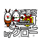 Clo's Christmas tweet.（個別スタンプ：31）