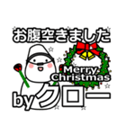 Clo's Christmas tweet.（個別スタンプ：37）