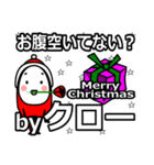 Clo's Christmas tweet.（個別スタンプ：38）