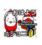 joni's Christmas tweet.（個別スタンプ：2）