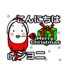 joni's Christmas tweet.（個別スタンプ：4）