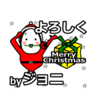 joni's Christmas tweet.（個別スタンプ：11）