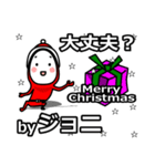 joni's Christmas tweet.（個別スタンプ：20）