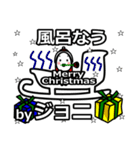 joni's Christmas tweet.（個別スタンプ：24）