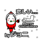 joni's Christmas tweet.（個別スタンプ：30）