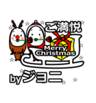 joni's Christmas tweet.（個別スタンプ：31）