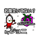 joni's Christmas tweet.（個別スタンプ：38）