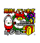 joni's Christmas tweet.（個別スタンプ：40）