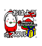 suwaru's Christmas tweet.（個別スタンプ：2）