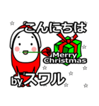 suwaru's Christmas tweet.（個別スタンプ：4）