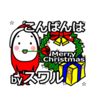 suwaru's Christmas tweet.（個別スタンプ：5）