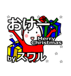 suwaru's Christmas tweet.（個別スタンプ：7）