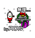 suwaru's Christmas tweet.（個別スタンプ：10）