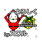 suwaru's Christmas tweet.（個別スタンプ：11）