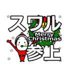 suwaru's Christmas tweet.（個別スタンプ：12）