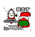 suwaru's Christmas tweet.（個別スタンプ：15）