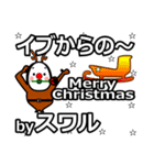 suwaru's Christmas tweet.（個別スタンプ：16）