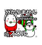 suwaru's Christmas tweet.（個別スタンプ：17）