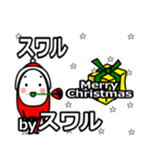 suwaru's Christmas tweet.（個別スタンプ：18）