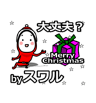 suwaru's Christmas tweet.（個別スタンプ：20）