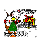 suwaru's Christmas tweet.（個別スタンプ：27）