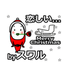 suwaru's Christmas tweet.（個別スタンプ：30）