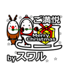 suwaru's Christmas tweet.（個別スタンプ：31）