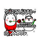 suwaru's Christmas tweet.（個別スタンプ：32）