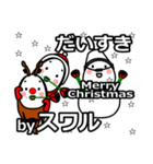 suwaru's Christmas tweet.（個別スタンプ：34）