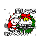 suwaru's Christmas tweet.（個別スタンプ：35）