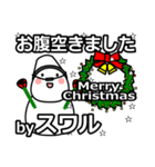 suwaru's Christmas tweet.（個別スタンプ：37）