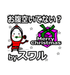 suwaru's Christmas tweet.（個別スタンプ：38）