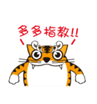 First Tiger Show（個別スタンプ：16）