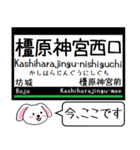 私鉄の南大阪線 吉野線 御所線今この駅だよ（個別スタンプ：10）